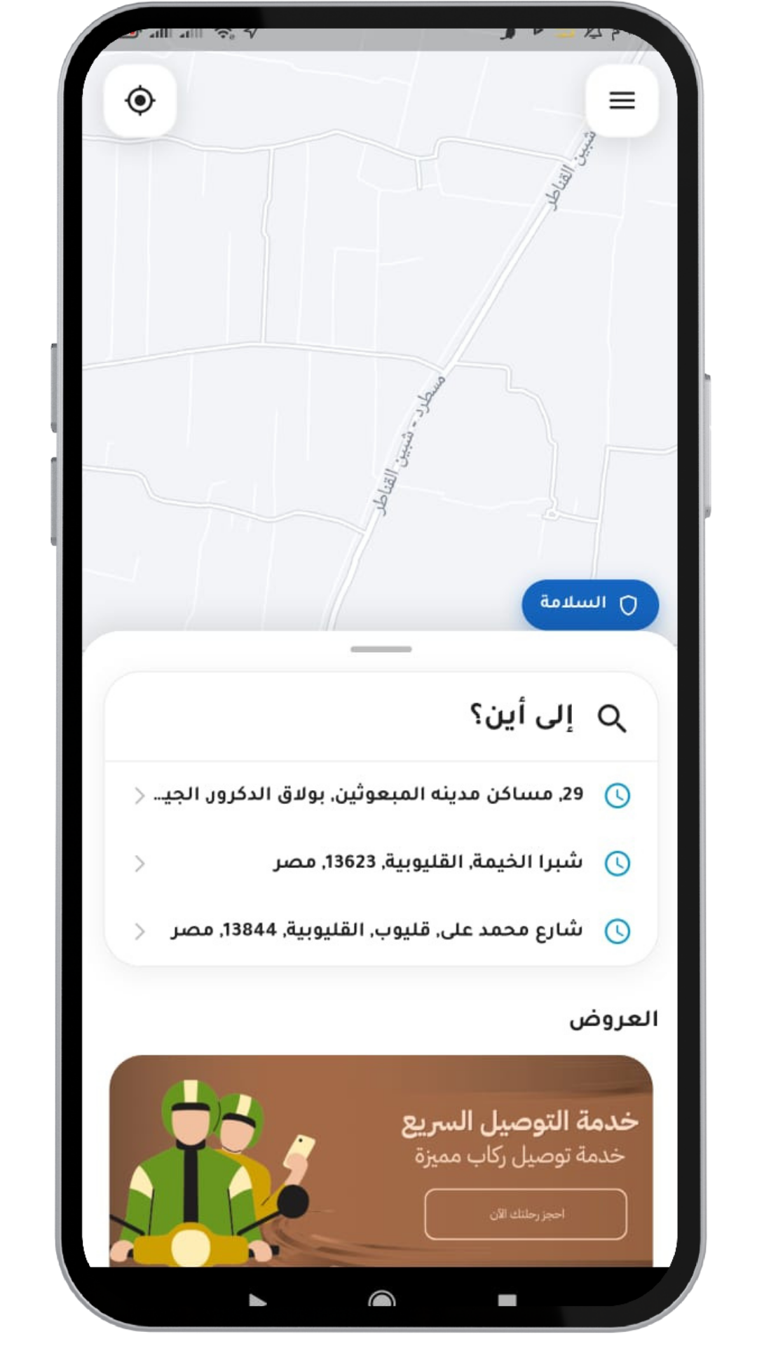مارسيليا تاكسي