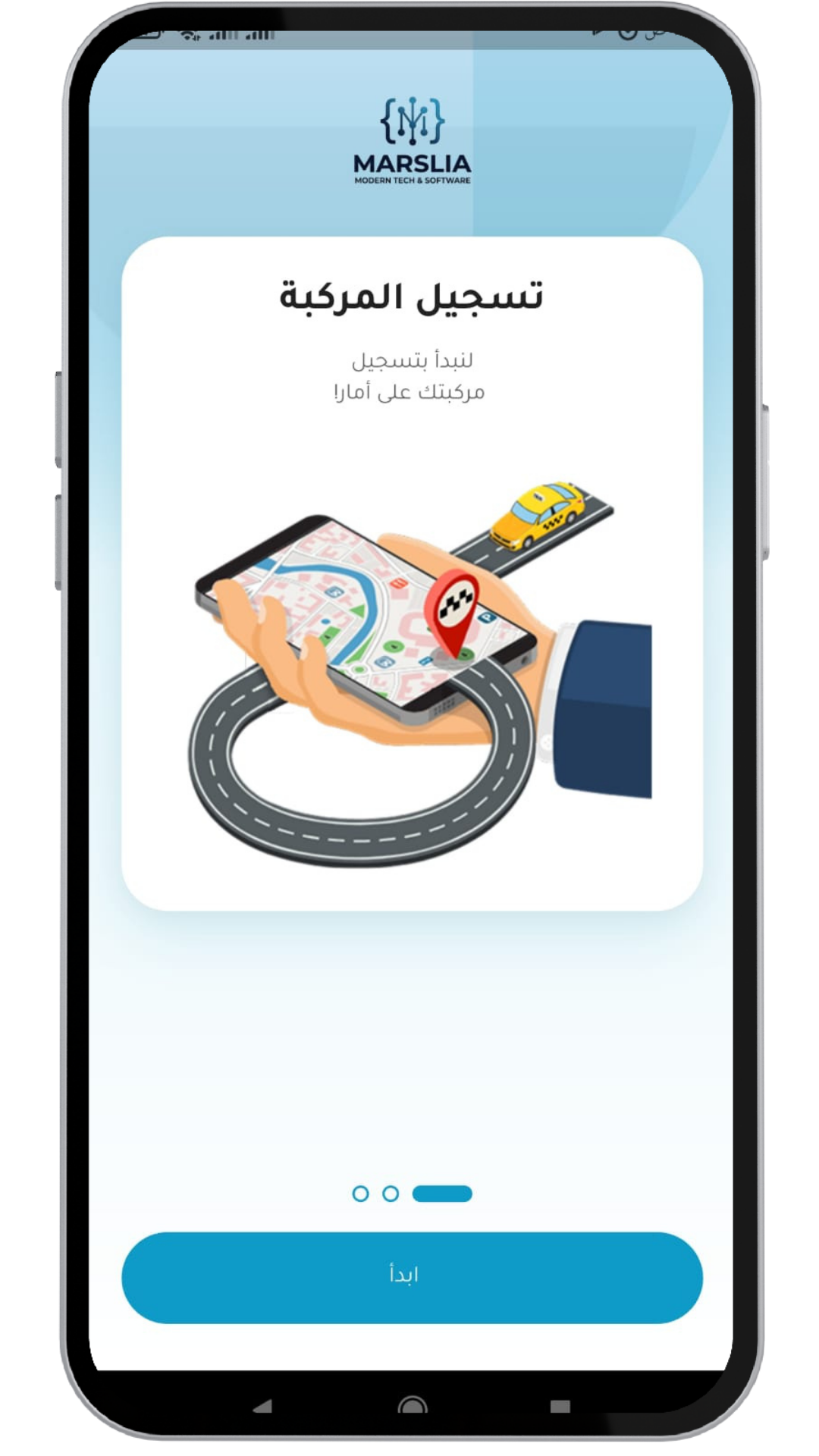 ابدأ اليوم وسجل مركبتك واستلم ارباحك